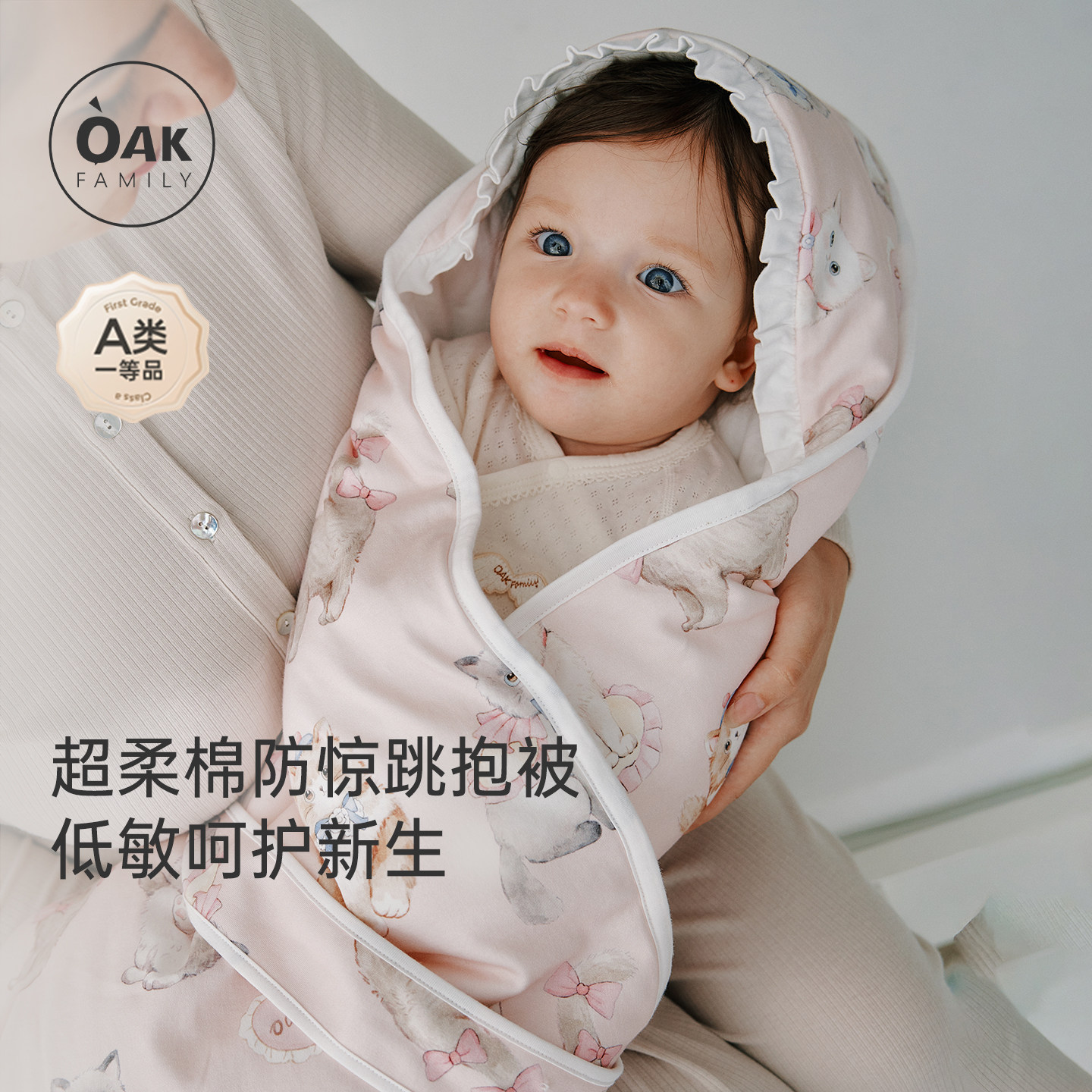 OakFamily桑蚕丝新生婴儿抱被宝宝A类包被包巾新出生婴儿必备用品