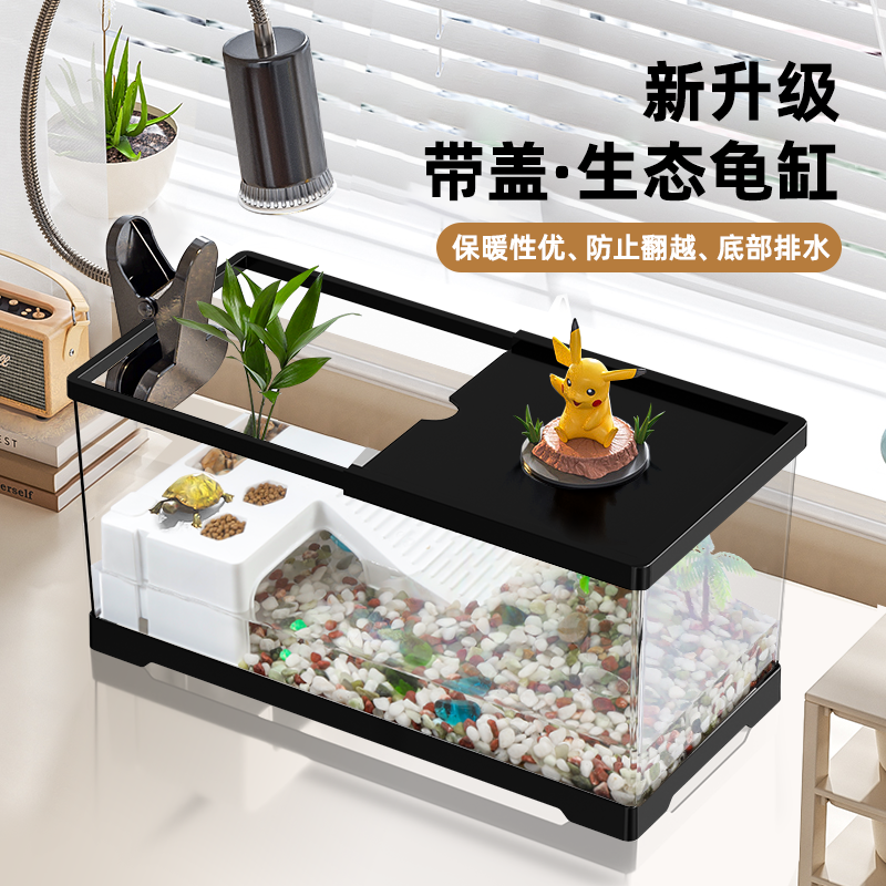 适合家养的懒人塑料亚克力乌龟缸家用生态造景小别墅带晒台饲养箱