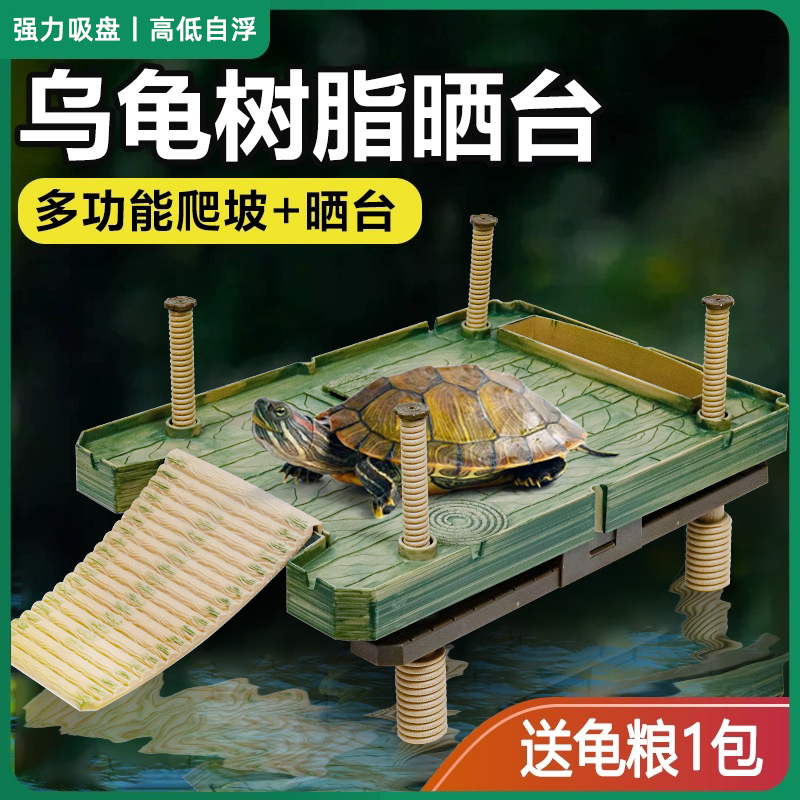 BG龟缸养乌龟专用晒台爬台造景浮岛深水高水位爬梯晒背台休息平台