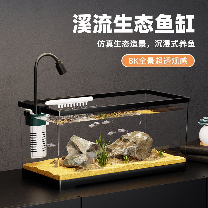 2026新款家用亚克力一体透明观赏金鱼缸小型客厅桌面塑料溪流造景