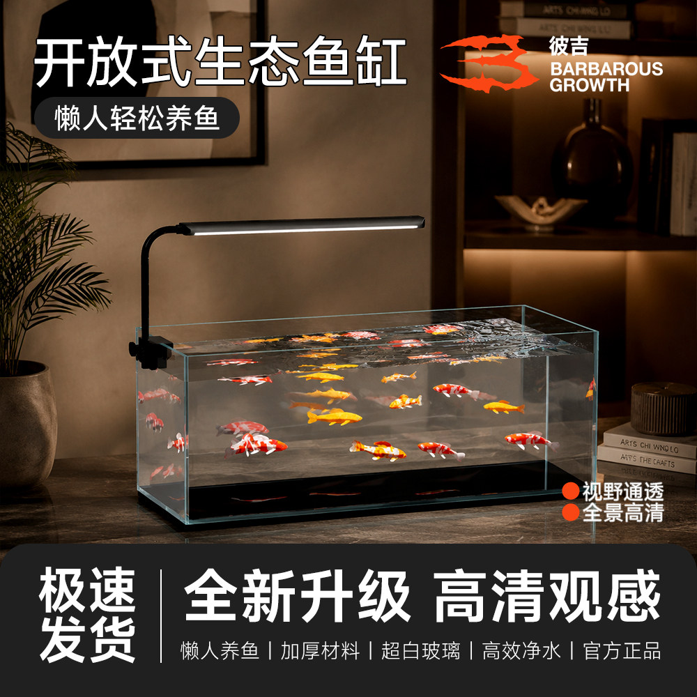 2026新款桌面鱼缸古法过滤制氧一体机小型玻璃生态造景家用金鱼缸