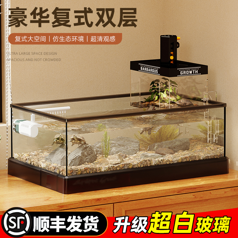 豪华别墅乌龟溪流缸带阳光暖房
