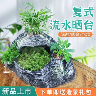 高水位乌龟晒台爬台石头生态龟缸造景躲避屋休息平台过滤晒背浮岛
