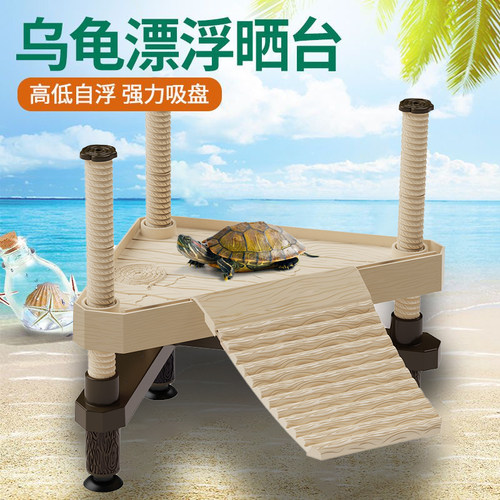 BG乌龟缸晒台养乌龟专用爬台爬梯深水高水位晒背休息平台造景浮岛
