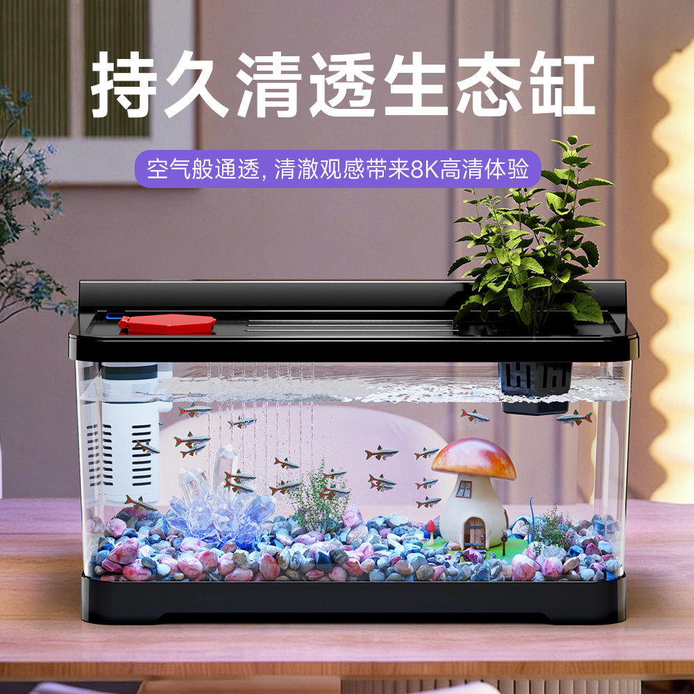 新款桌面鱼缸客厅家用水族箱透明懒人造景过滤制氧塑料带盖金鱼缸