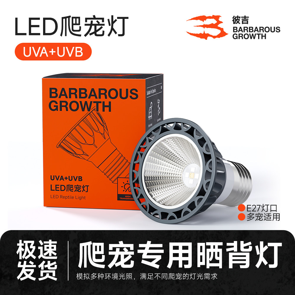 乌龟晒背灯全光谱太阳灯UVAUVB二合一龟缸爬宠专用晒灯加热保温灯