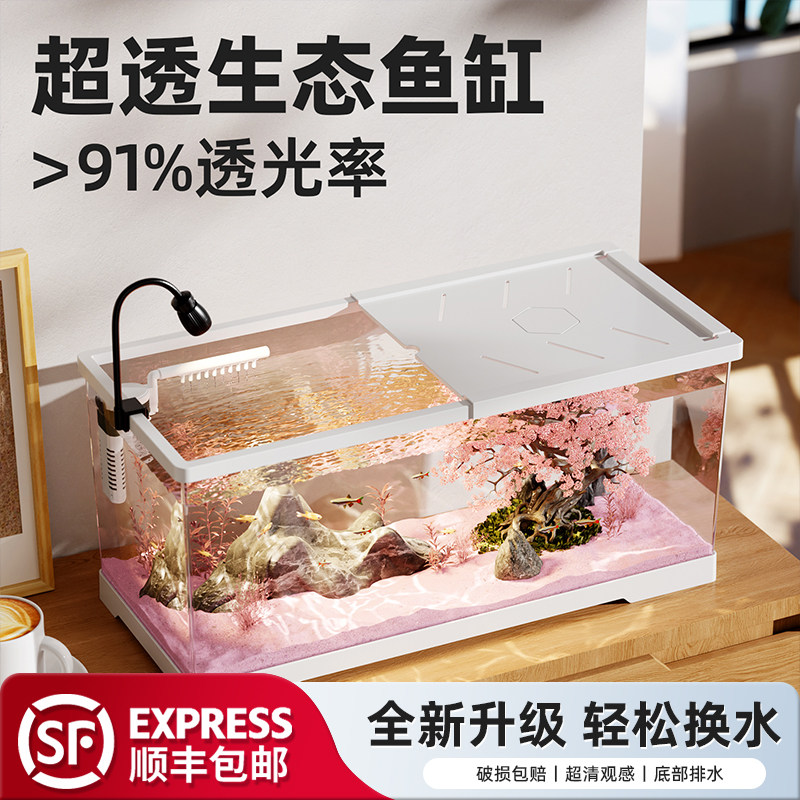 家用桌面鱼缸客厅新款过滤制氧一体机小型塑料生态造景全套金鱼缸,宠物/宠物食品及用品,桌面缸,淘宝优惠券,粉丝福利购,淘宝优惠卷