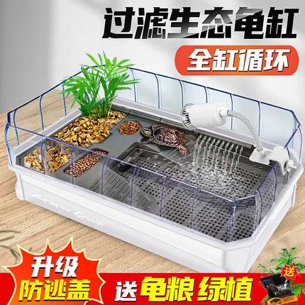 大号乌龟缸懒人专用饲养生态缸别墅巴西龟带晒台家用小型养龟箱