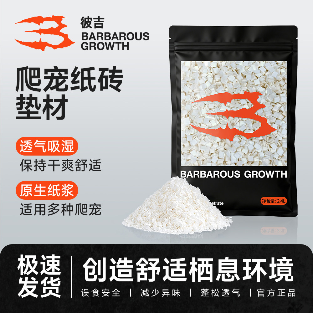 宠物蛇专用豆腐块垫料纸棉奶砖玩具蛇爬宠饲养箱无尘除臭垫材无菌