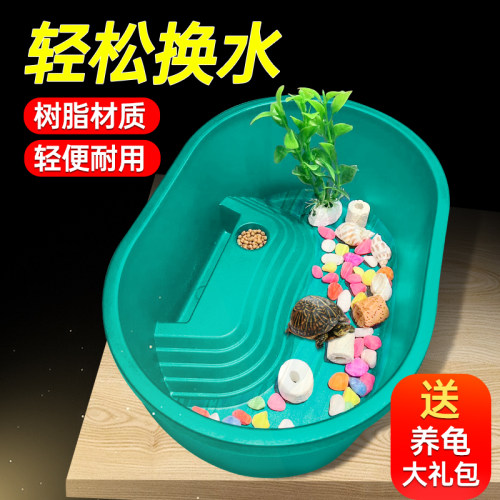 小乌龟专用饲养箱家用