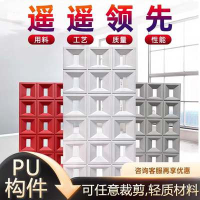轻质pu九宫格背景墙水泥构件网红空心砖门头装饰隔断PU网红空心砖