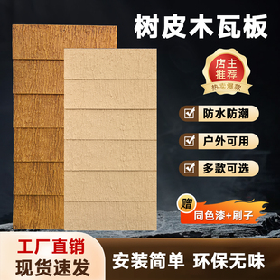 PU仿木板木瓦片复古木纹砖pu仿木材文化石中古风背景墙外墙装饰板
