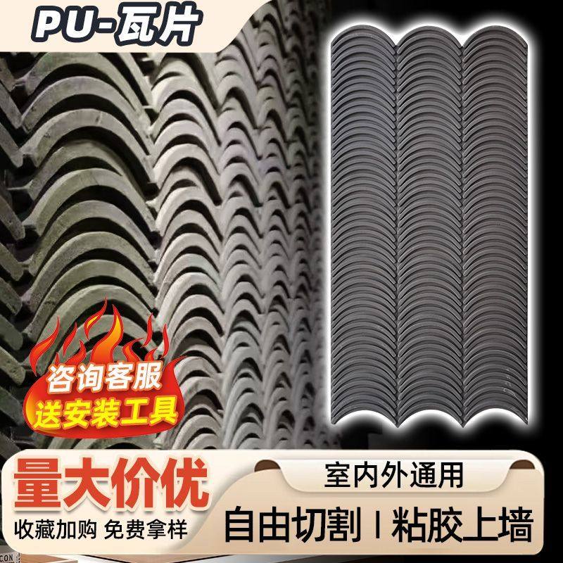 PU仿古瓦片轻质水泥构件仿古砖文化背景墙仿真瓦板复古外墙砖防水