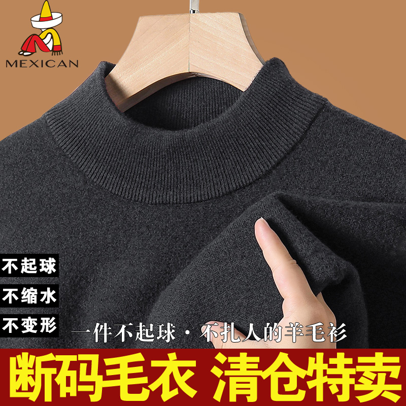 稻草人秋冬季羊毛衫男半高圆领纯色宽松针织打底衫V领毛衣中老年