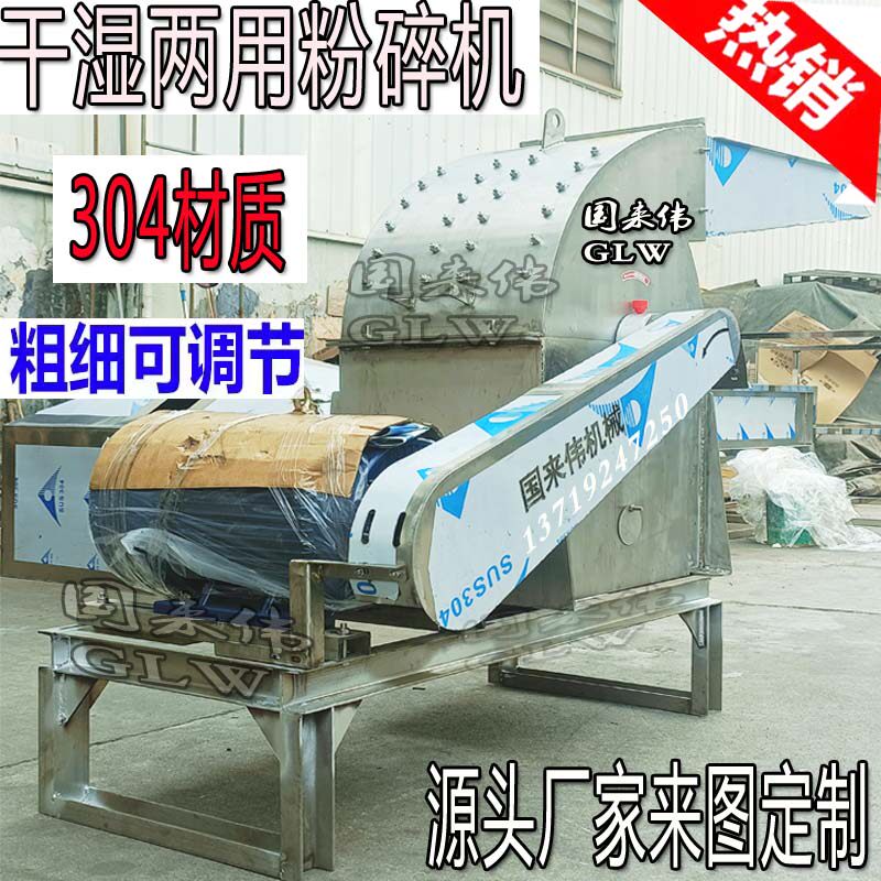 不锈钢粉碎机304食品级打浆机鲜辣椒酱果肉蔬菜鱼虾韭菜花制浆机