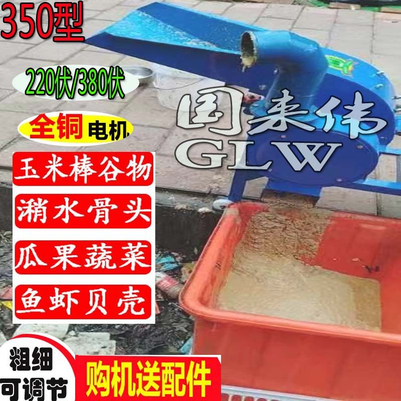 小型两相电贝壳粉碎机养殖鸡鸭饲料潲水鱼虾打粉机田螺海蛎壳蚝壳