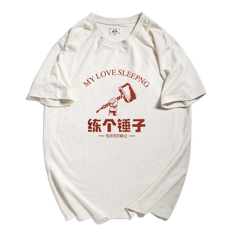 夏季国潮搞笑文字趣味印花练个锤子复古做旧宽松圆领透气短袖t恤