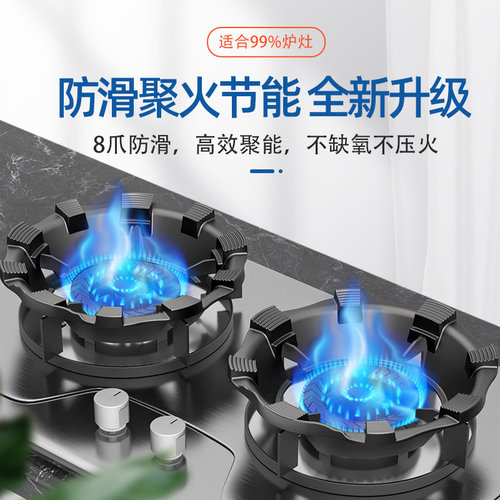 铸铁煤气灶架防风罩厨房燃气灶台架托聚火节能圈通用防滑挡风支架