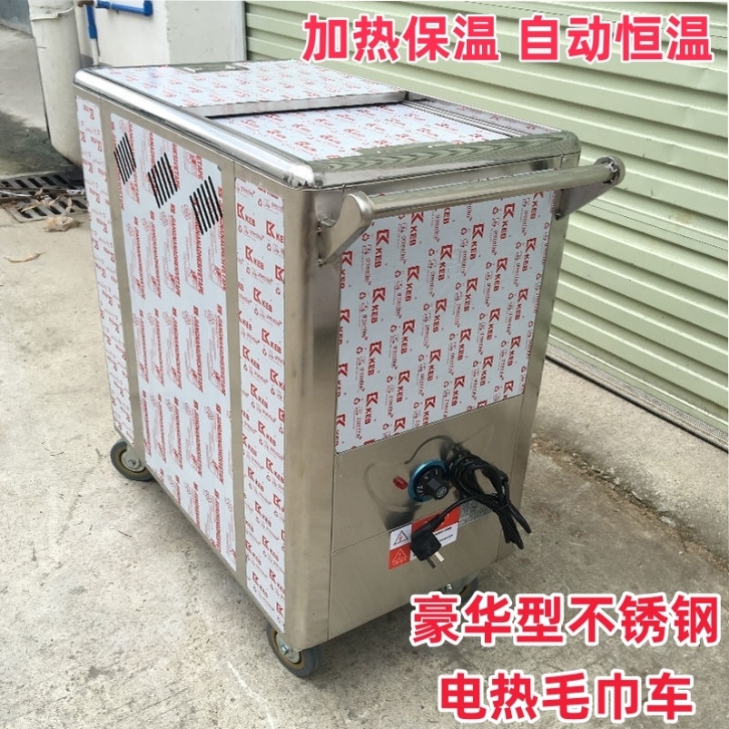 商用毛巾加热机电蒸箱不锈钢高温蒸汽消毒柜幼儿园足浴热熬毛巾车