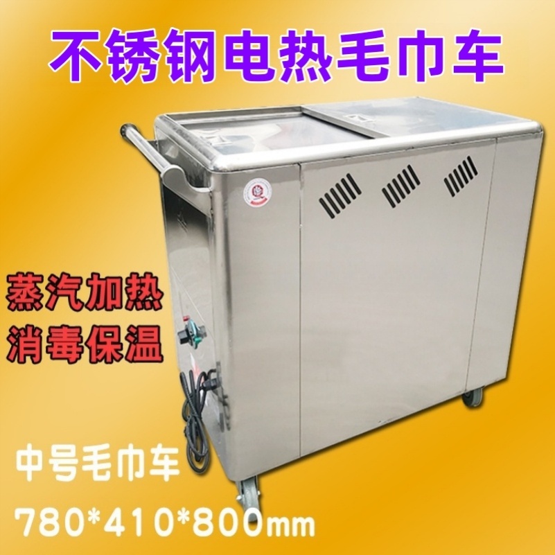 美容院商用电加热毛巾车不锈钢高温足浴蒸汽消毒柜毛巾机蒸箱