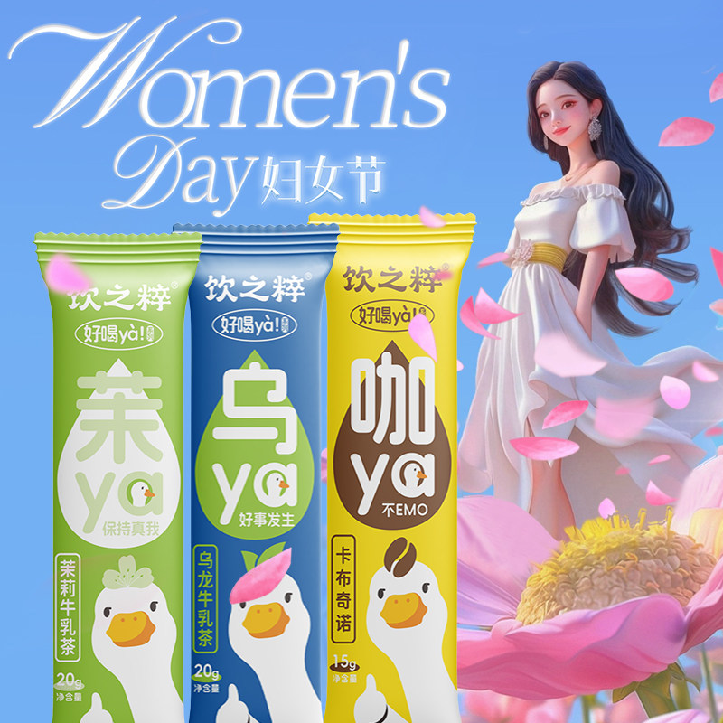 春天花香茉莉乌龙牛乳茶速溶便携冲饮小袋装学生版奶茶粉冷热冲泡