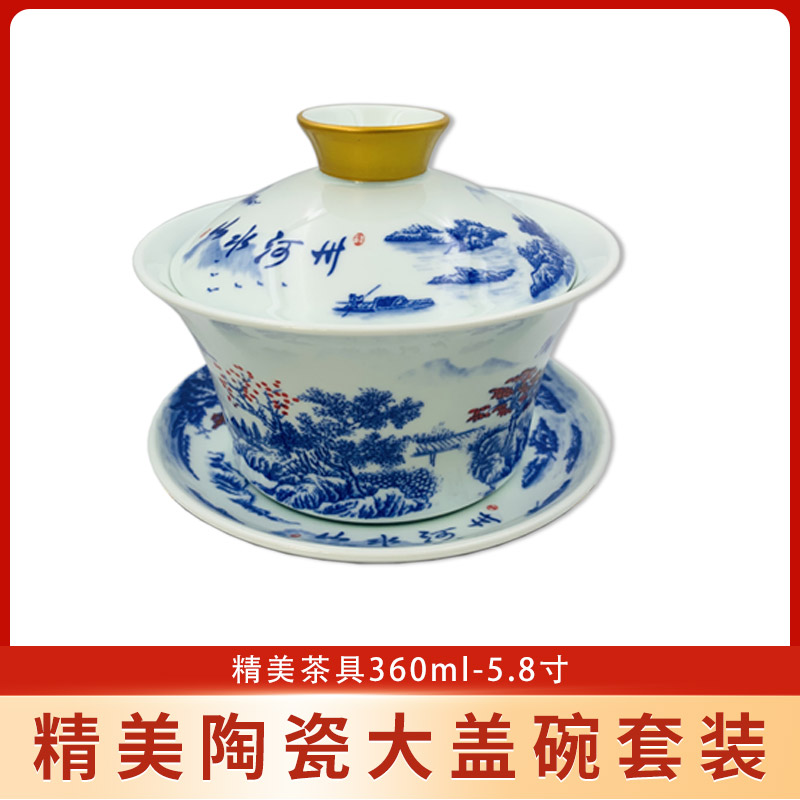 5.8寸盖碗茶杯三才碗八宝超大号茶具三泡台青花瓷泡茶碗陶瓷手抓