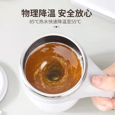 全自动温差搅拌杯不锈钢家用便携咖啡杯懒人电动旋转磁力棒磁化杯