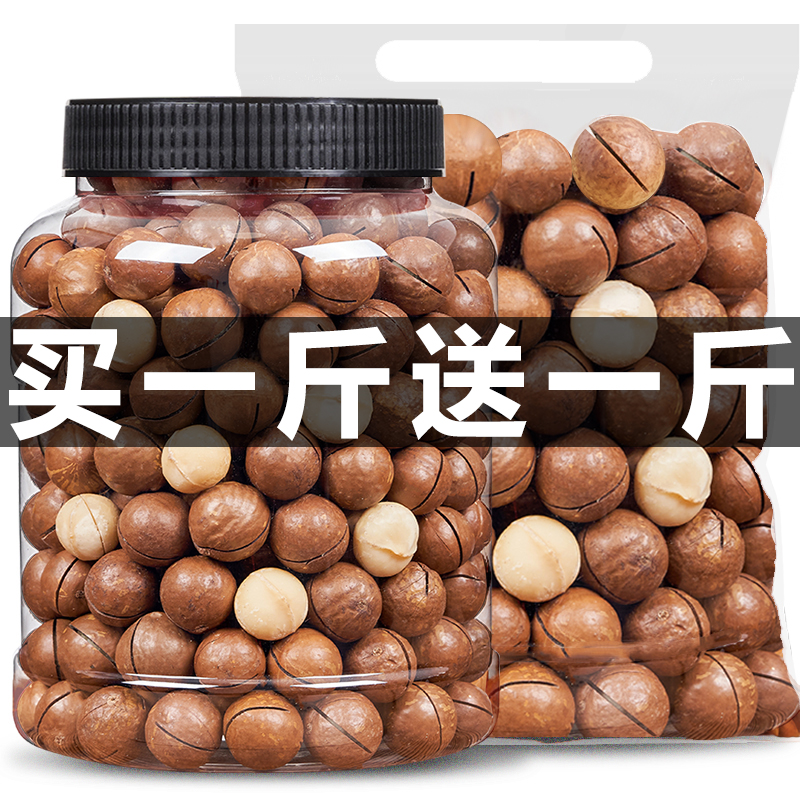 新货大颗粒夏威夷果500g