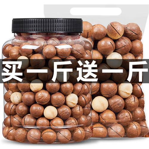 新货大颗粒夏威夷果500g