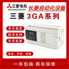 全新原装三菱PLC FX3GA 60MRCM 40MRMT 24MRMT自动化可编程控制器