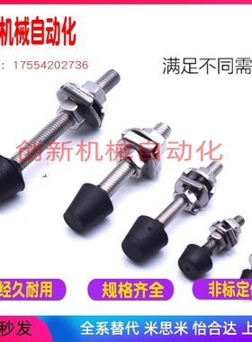 快速夹钳橡胶压头WDM-042507/044207/053008/064410/065110086312