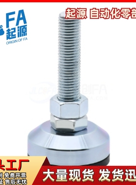 固定调节脚杯WAD86 87-D60-M10 M12 M16-L75 L100 L125 L150 L200