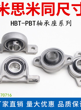 PBR HBR合金带座轴承HBRS PBRS HBRSX PBRSX10 12 15 17 20 25 30