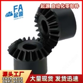 2020 3030 1.0 2525 2.0 锥齿轮VNY01 P10 1.5