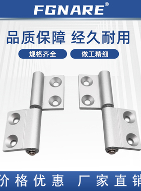 HFC71/HFC74-35 40 50 50A拆卸式铰链 旗型 拔插型 锥孔型