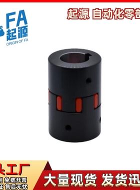 梅花联轴器DCK21-D65 D80-d32 d35 d36 d38-e32 e35 e36 e38 e40