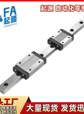 导轨IBF01 03 05 06-H70 H80 H90-L260 L270 L280 L290 L300 L310