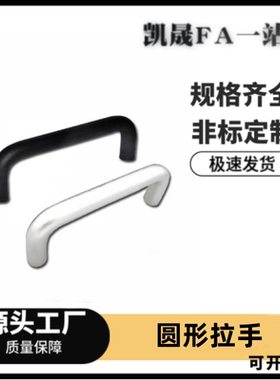XAE11-D19-L150/170/190/203/230 XAE12 铝合金黑色拉手 设备把手
