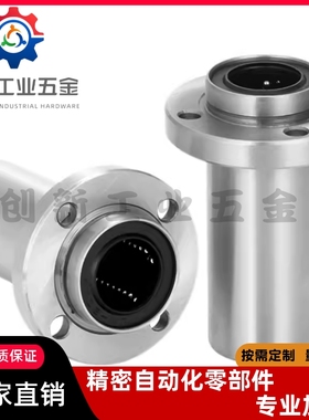 嵌入圆法兰直线轴承 KDMF/KDMFL-6 8 10 12 16 20 25 30 35 40 50