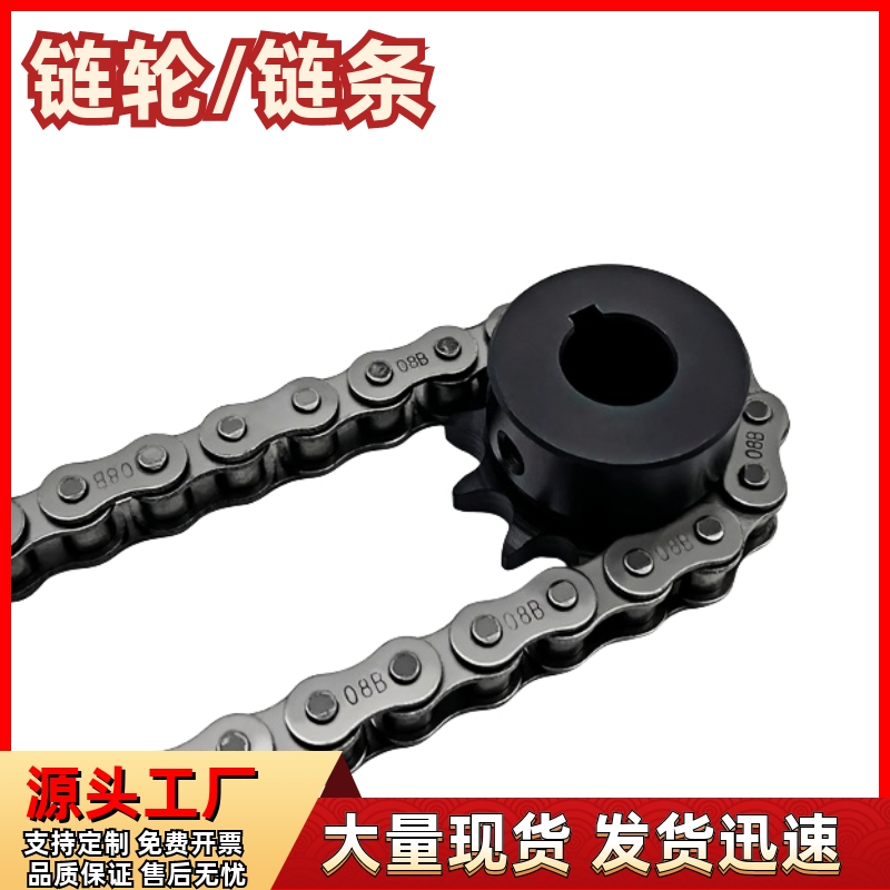 SP40B08A链轮/链条VLF02