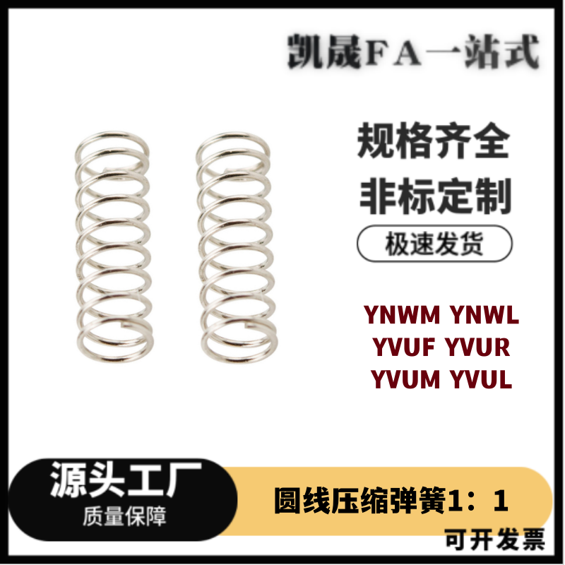YVUMLFRNW-D5.5/6830内