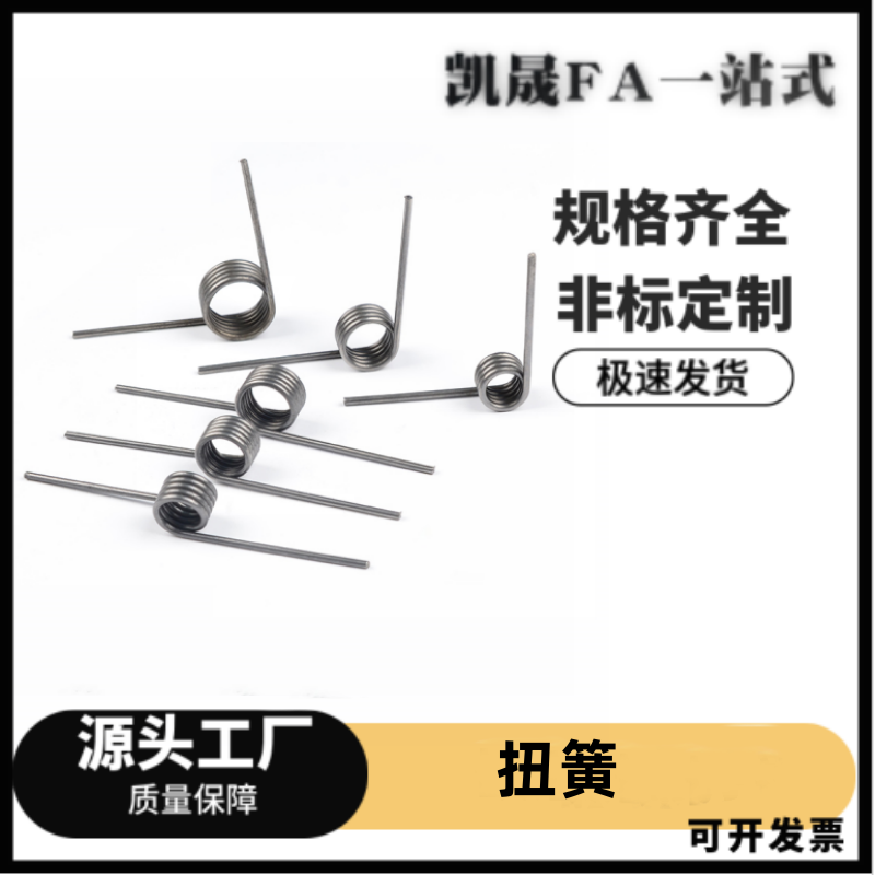 扭簧90度UA90R/L2/3/4/5/6-2/3/4/5-0.2/0.3/0.4/0.5/0.6/0.8/1.0