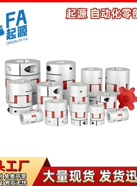 联轴器DEP02 12-D30 D35 D40-d13 d14 d15 d16-e18 e19 e20 e22