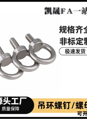 吊环螺丝 吊环螺母SLMNK SLMNL-M8 M10 M12 M16 M20 M24 M30