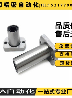 直线轴承LMG21/22/23-d10 d12 d13 d16 d20 d25 d30 d35 d40 d50