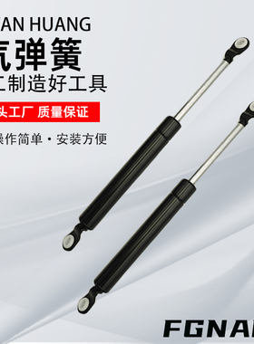 FHJ16-22080A/22096A 22142A 22147A U型门支撑杆气弹簧头部安装