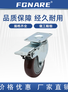 C-CJLS/C-CJTS/C-CJFS/C-CJWS-75 100 125-U N T P脚轮万向带刹型