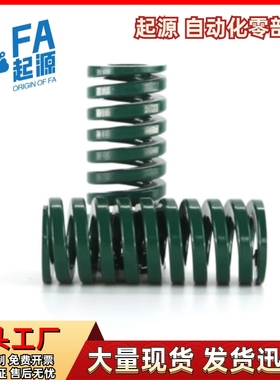 矩形弹簧J-YSWH-D25 D27 D30 D35-L20 L25 L30 L35 L40 L45 L50