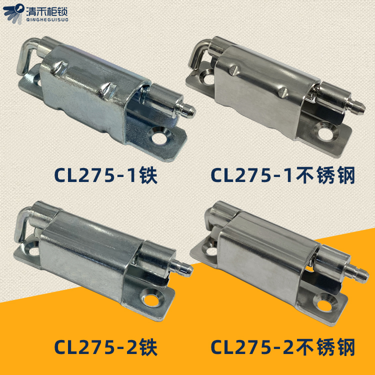 CL275动力开关柜直角折弯暗铰链配电柜脱卸式焊接合页基业合页