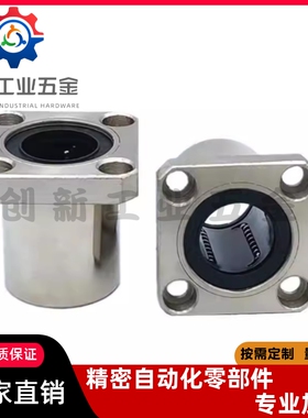 方法兰型直线轴承 KCMK/KCMKL-6 8 10 12 16 20 25 30 35 40 50